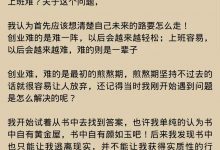 大强每一步:创业难还是上班难 - 大强博客