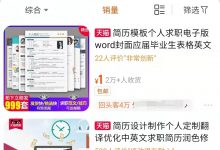 怎么给个人简历内容优化?一个关于简历样本模板的项目 - 大强博客