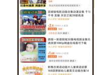 电影怎么盈利的?电影资源纯利润项目 - 大强博客