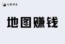 怎么利用信息差赚钱?无脑操作适合任何人的副业项目 - 大强博客