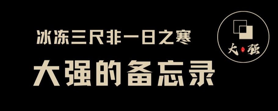 专题  大强的每一步-大强博客-第5页