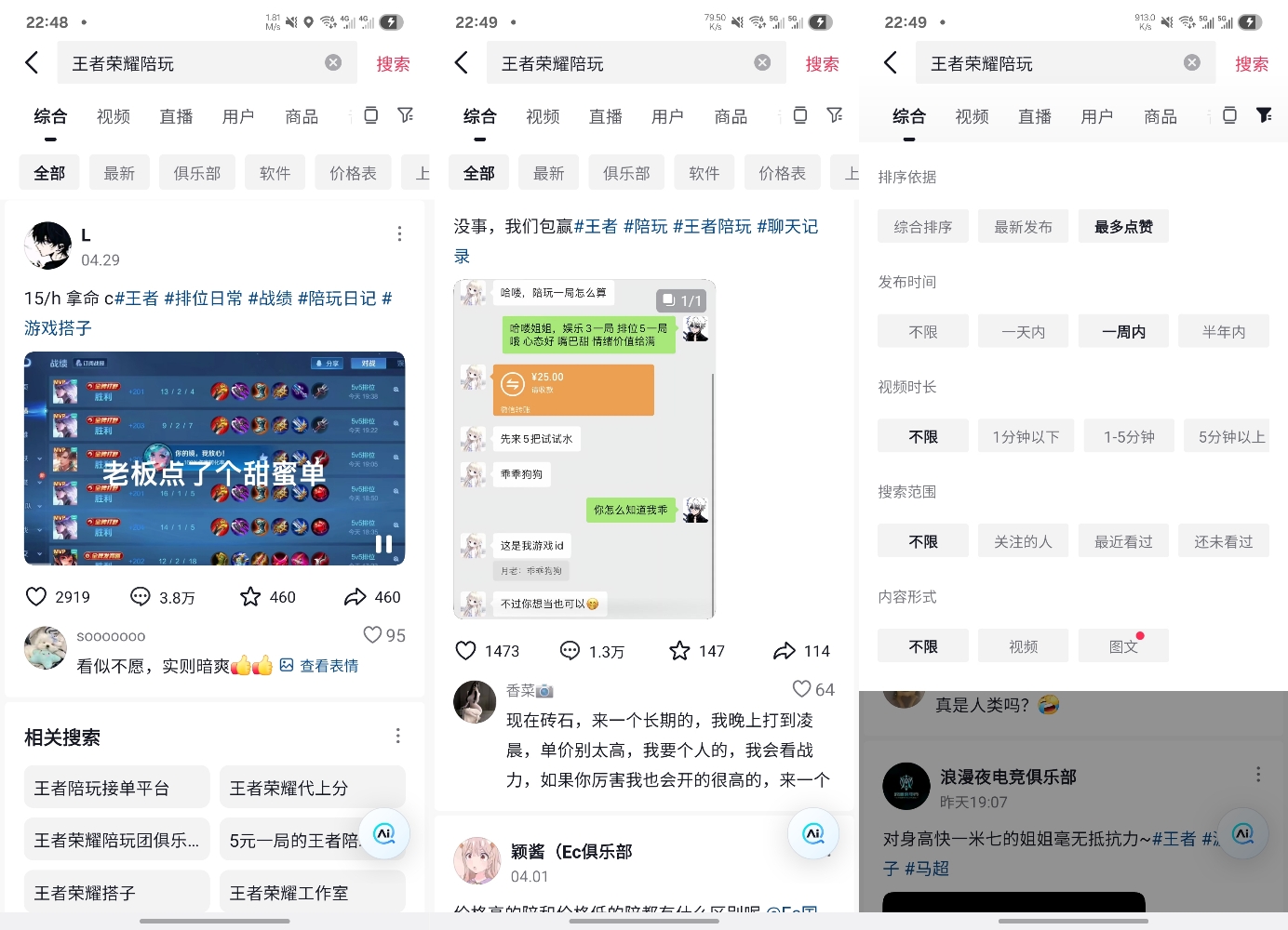 图片[3]-靠无脑发图片推广，做游戏陪玩项目，一天收款1000+？-大强博客